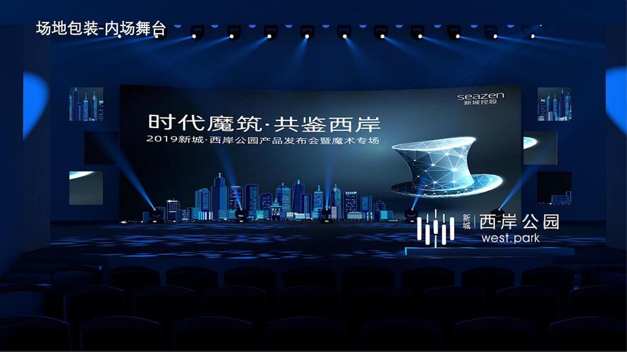 电影发布会串词_策划一场发布会_发布会嘉宾邀约