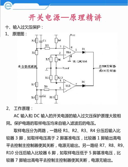 光模块电路图_线性电源PCB设计技巧_电源电路设计原理