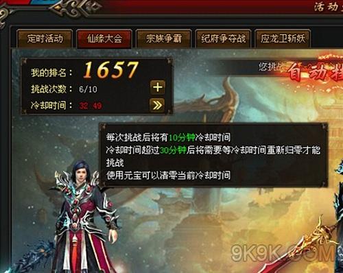 刷新自我莽荒纪仙缘争锋斗