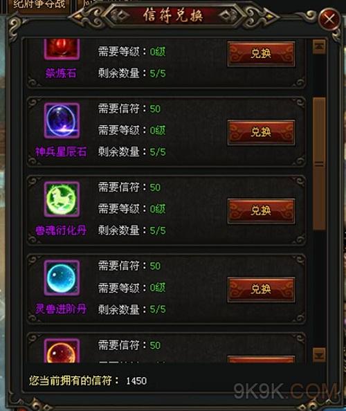 刷新自我莽荒纪仙缘争锋斗