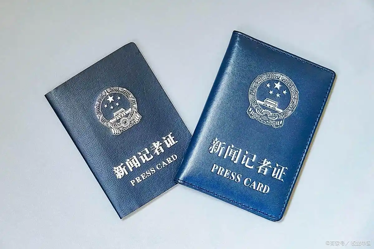 普通人考记者证真相！不是想考就能考，门道都在这儿了
