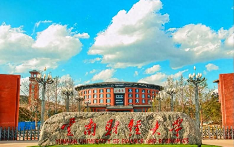 云南财经大学2025年招生信息：人数、校区及学校简介全知道