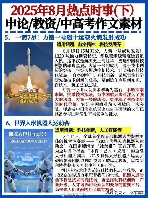 2026年省考时政热点_2026时事评论600字_“十五五”规划开局