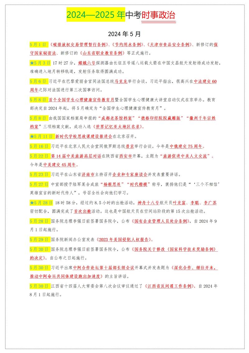 2026年省考时政热点_“十五五”规划开局_2026时事评论600字