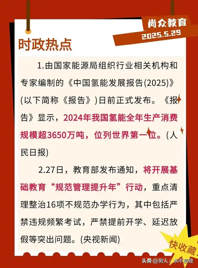 2026年省考时政热点_2026时事评论600字_“十五五”规划开局