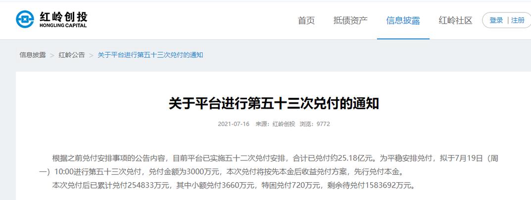 红岭创投P2P平台清盘兑付计划_深南股份控股股东周世平刑事强制措施_红岭创投 分公司