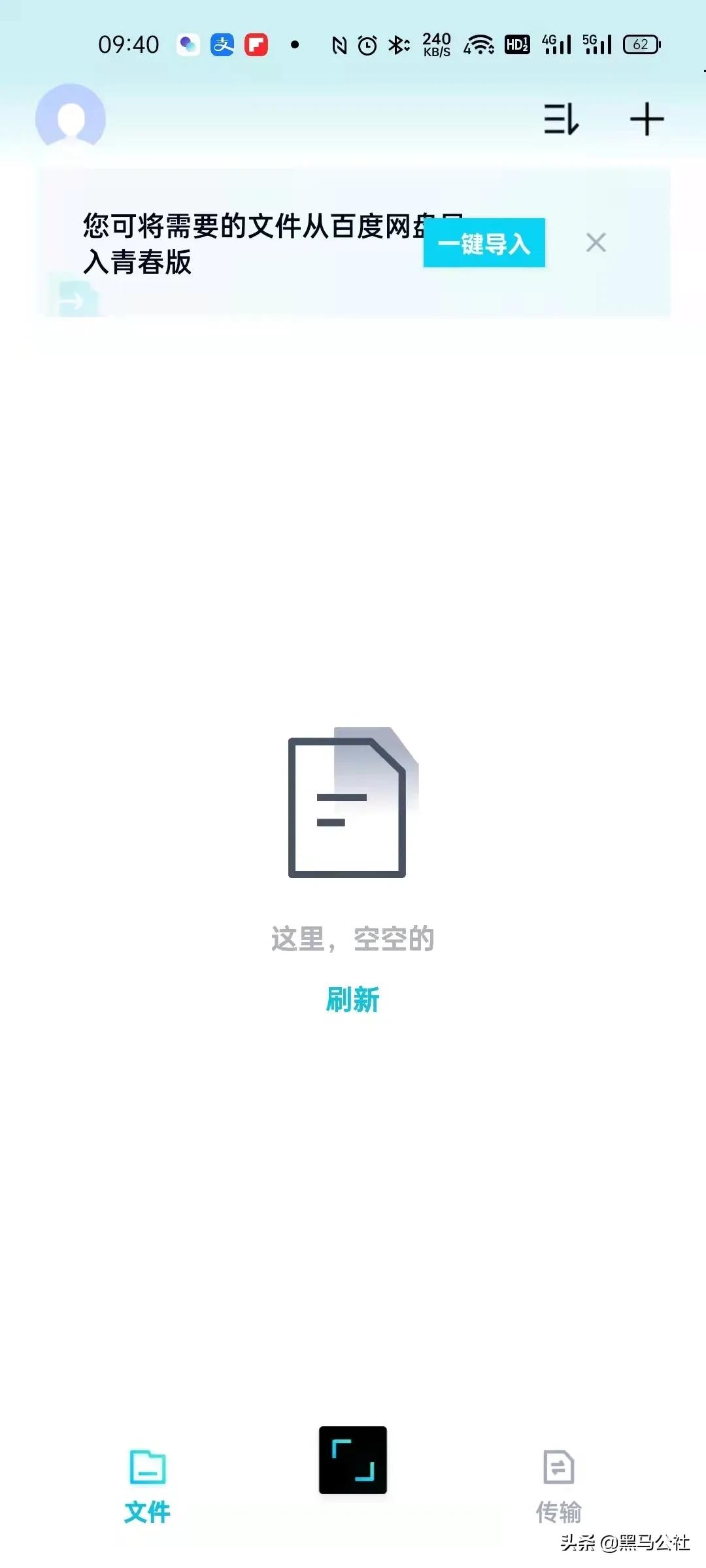 怎么把360云盘的视频下载到手机_百度网盘青春版 不限速 网盘