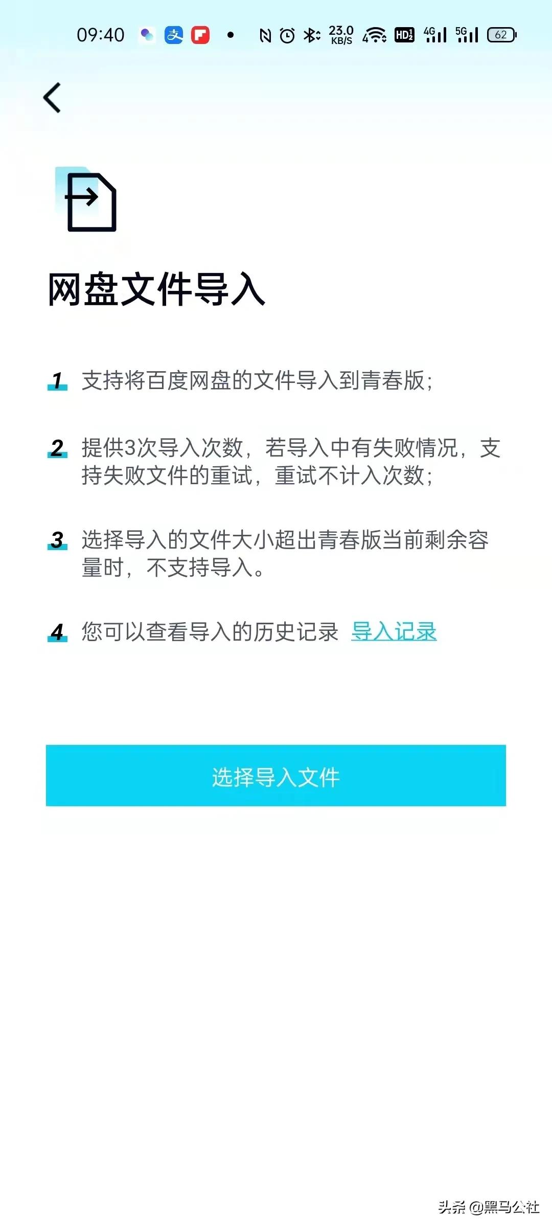 百度网盘青春版 不限速 网盘_怎么把360云盘的视频下载到手机