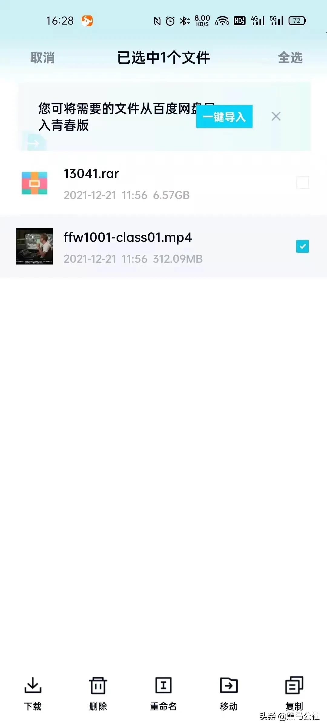 怎么把360云盘的视频下载到手机_百度网盘青春版 不限速 网盘