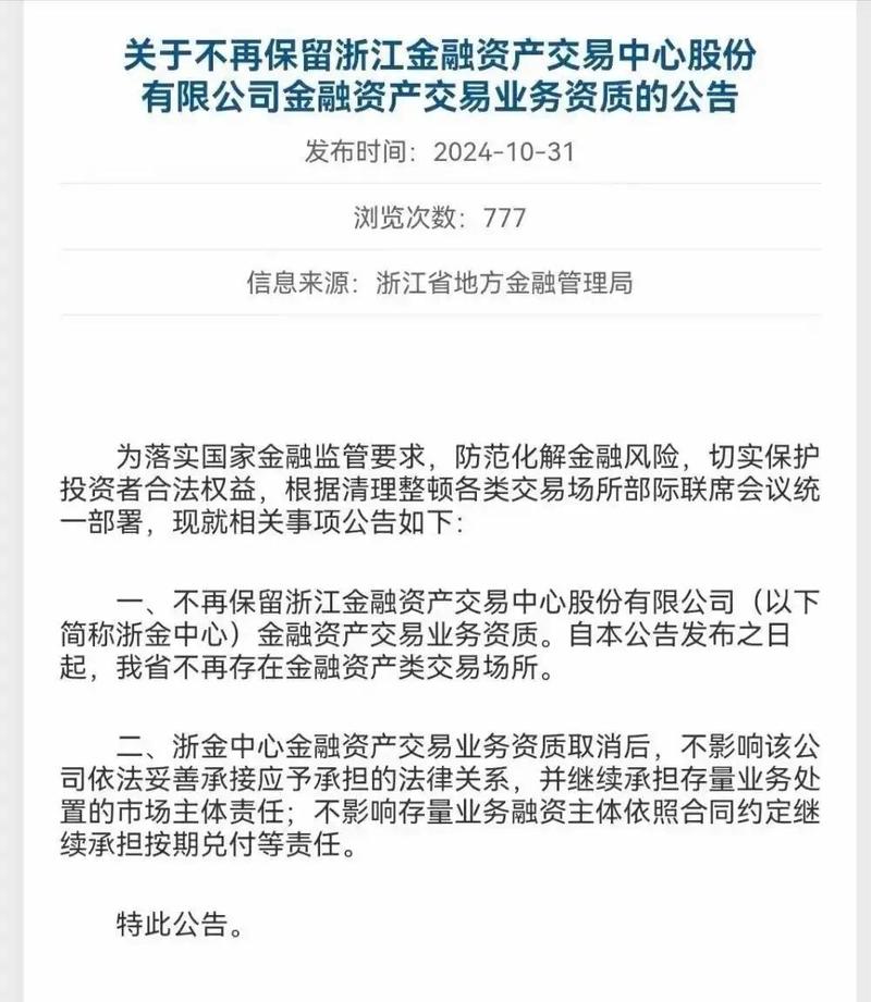 红岭创投再曝7000万元坏账，P2P风控问题引关注