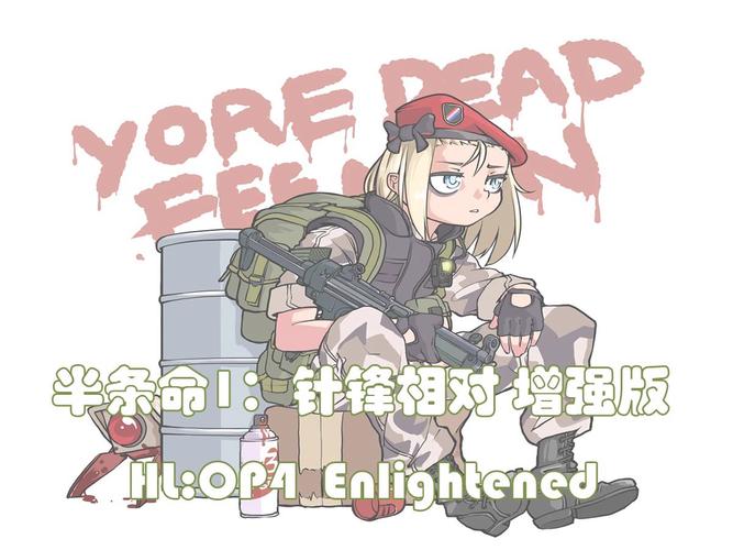 半条命1针锋相对手机版下载：经典FPS手游安装