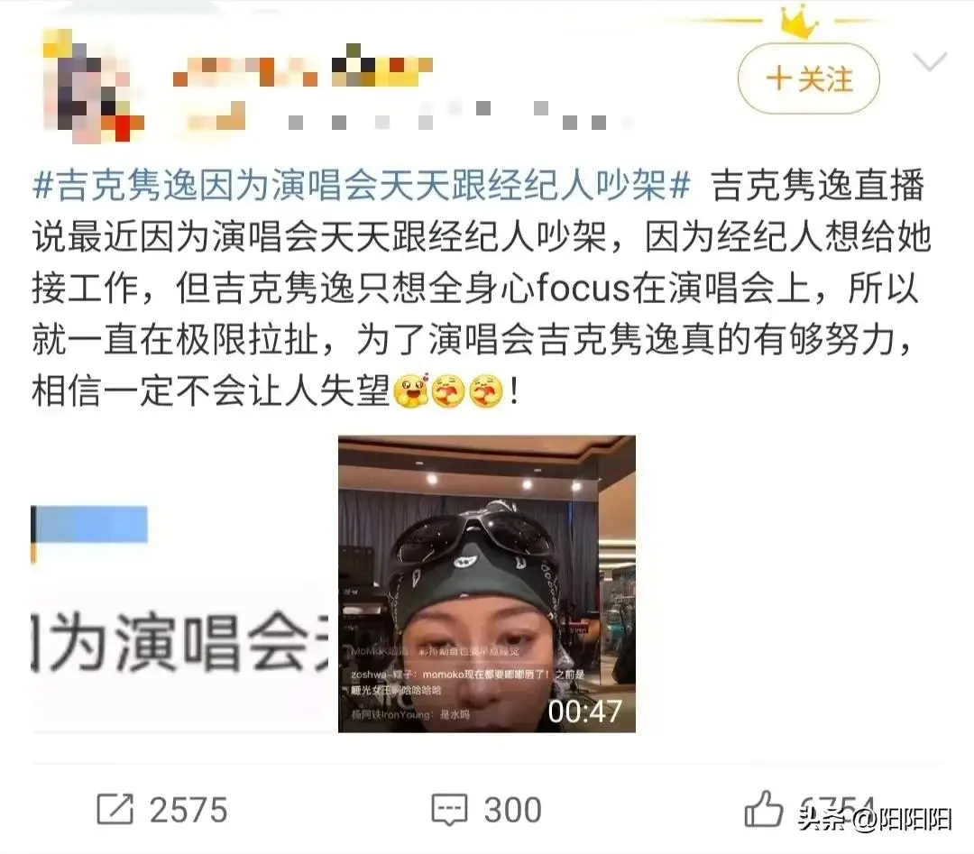 吉克隽逸凭啥成风云榜常客？大凉山村花靠肤色出圈
