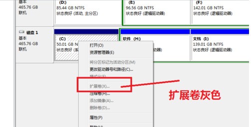 c盘没有扩展卷选项_检查磁盘管理修复C盘问题_win10c盘扩展卷解决方法