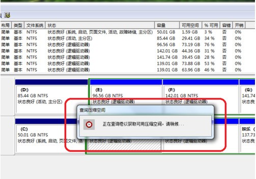 检查磁盘管理修复C盘问题_c盘没有扩展卷选项_win10c盘扩展卷解决方法