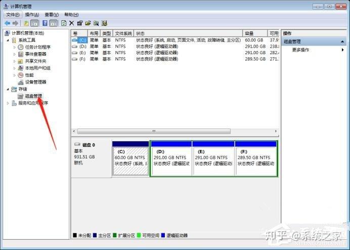 c盘没有扩展卷选项_检查磁盘管理修复C盘问题_win10c盘扩展卷解决方法