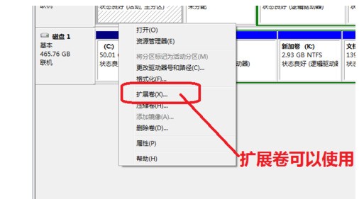 c盘没有扩展卷选项_win10c盘扩展卷解决方法_检查磁盘管理修复C盘问题