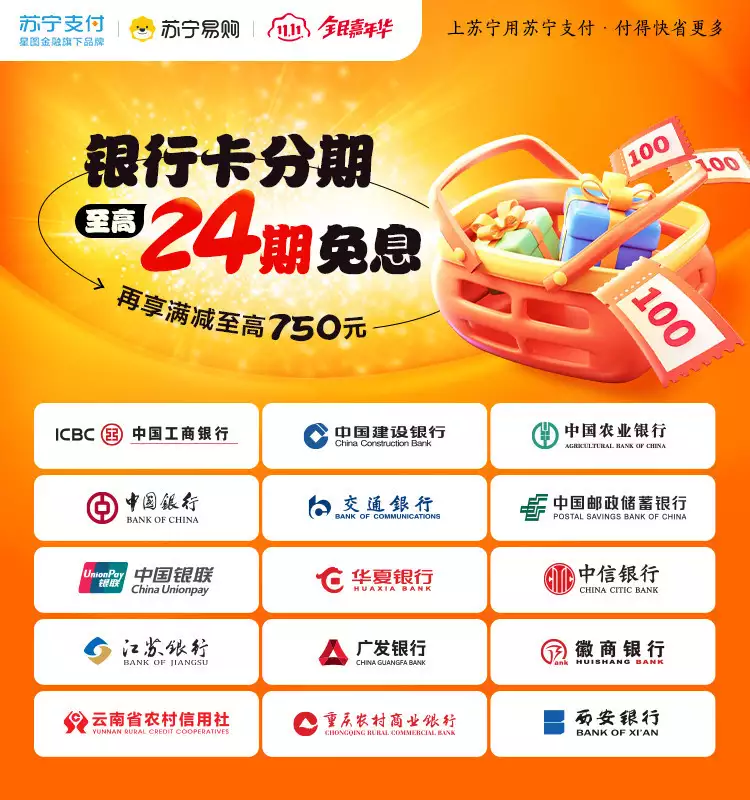 苏宁金融工资待遇揭秘：双十一薅羊毛福利有多猛？
