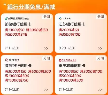 苏宁金融工资待遇_分期免息至高24期_苏宁支付双十一优惠