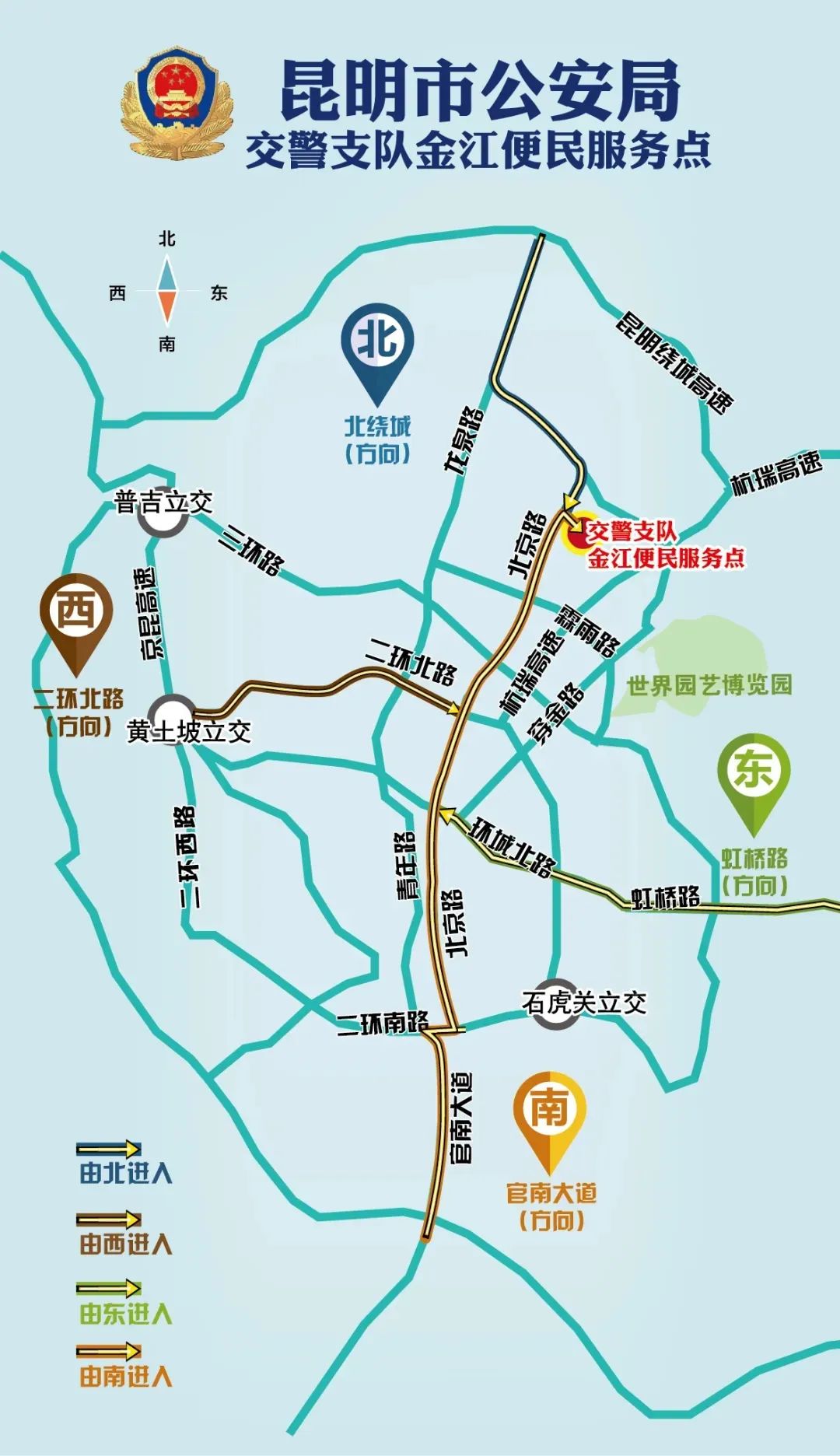 盘龙区龙沣路金江小区云苑交通违法处理_昆明交警金江便民服务点_昆明交警电话服务热线