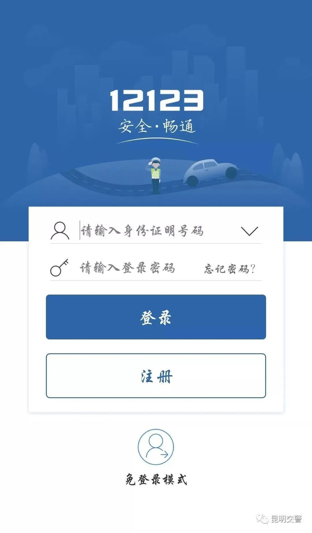盘龙区龙沣路金江小区云苑交通违法处理_昆明交警电话服务热线_昆明交警金江便民服务点