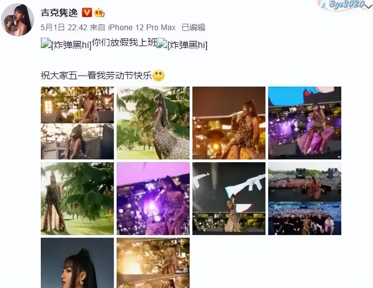 吉克隽逸 贫困标签 走红经历_吉克隽逸风云榜