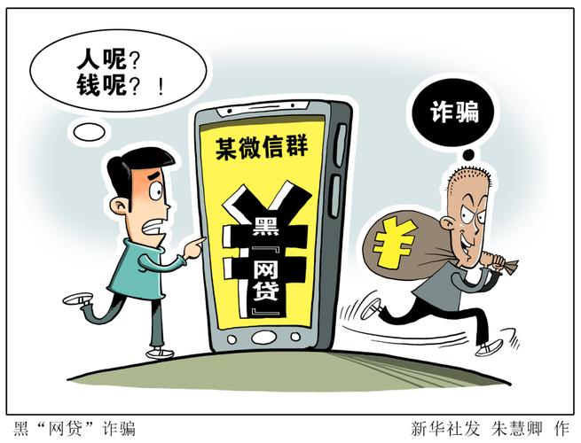 网络金融投资_网贷高息陷阱案例分析_网贷催收如何逼死人