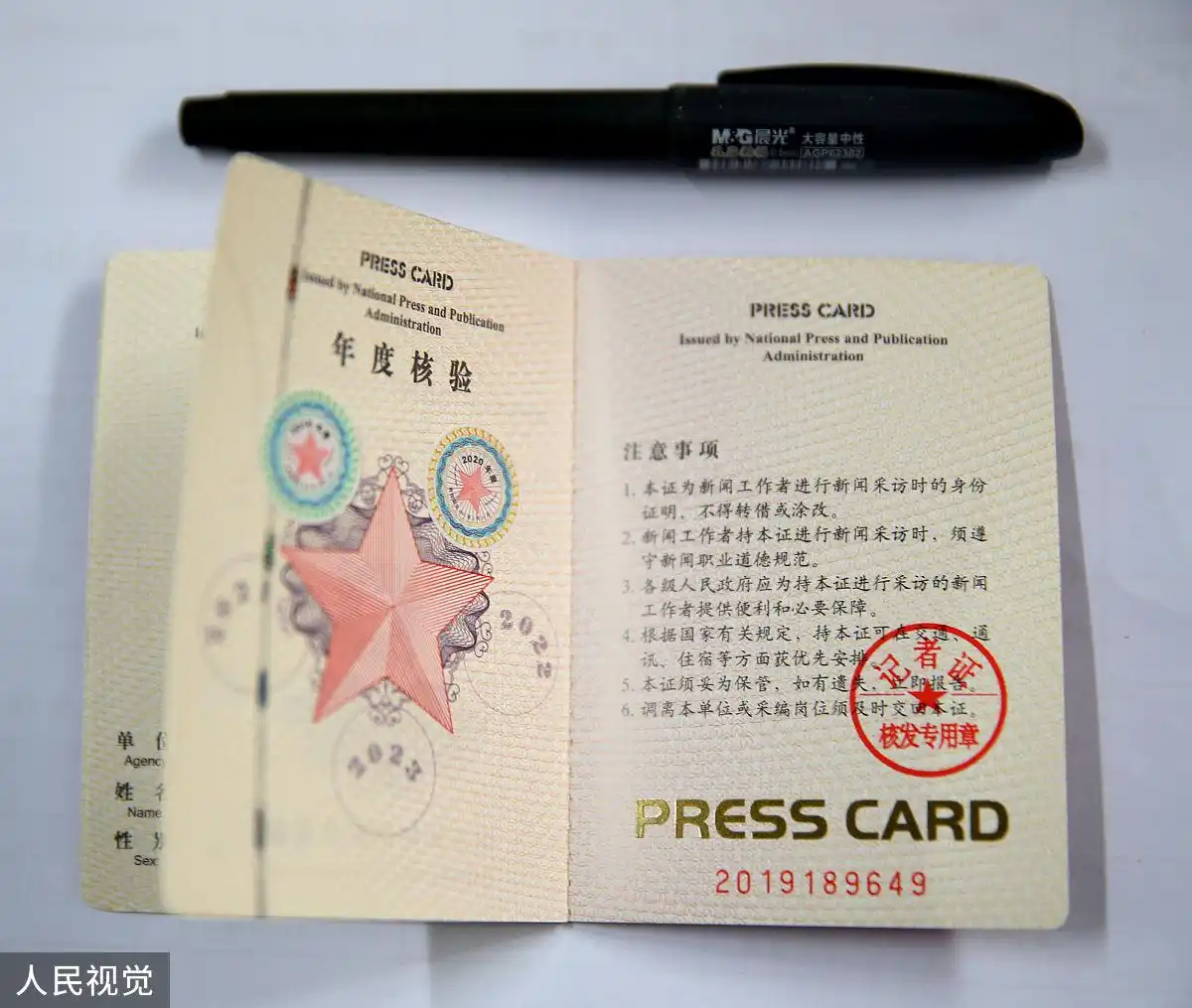 记者证申领条件_新闻单位资质要求_记者证考试资格