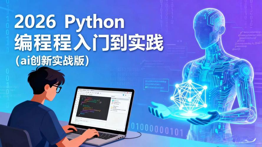 AI编程入门教程_编程入门教程下载_AI编程工具使用方法