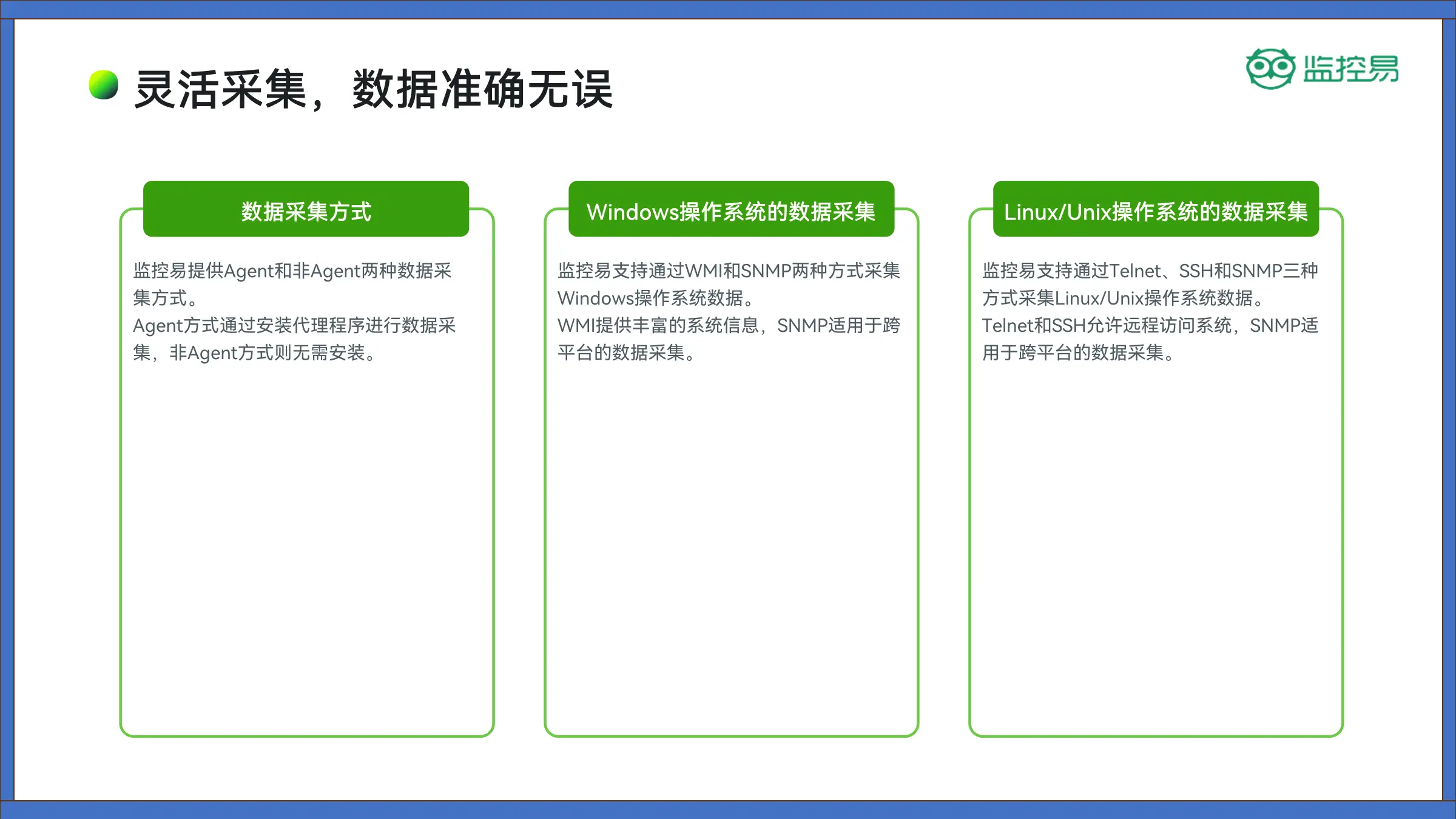 中国银河证券自动化运维平台_一体化数据基座_智能运维架构