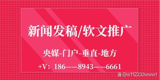 企业必看！杭州新闻网站代发技巧与渠道指南