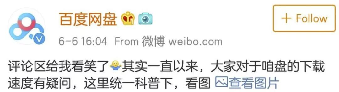 百度网盘限速 工信部整治 网盘服务收费_怎么把360云盘的视频下载到手机