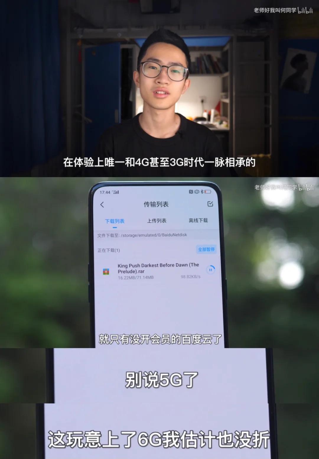 百度网盘限速 工信部整治 网盘服务收费_怎么把360云盘的视频下载到手机