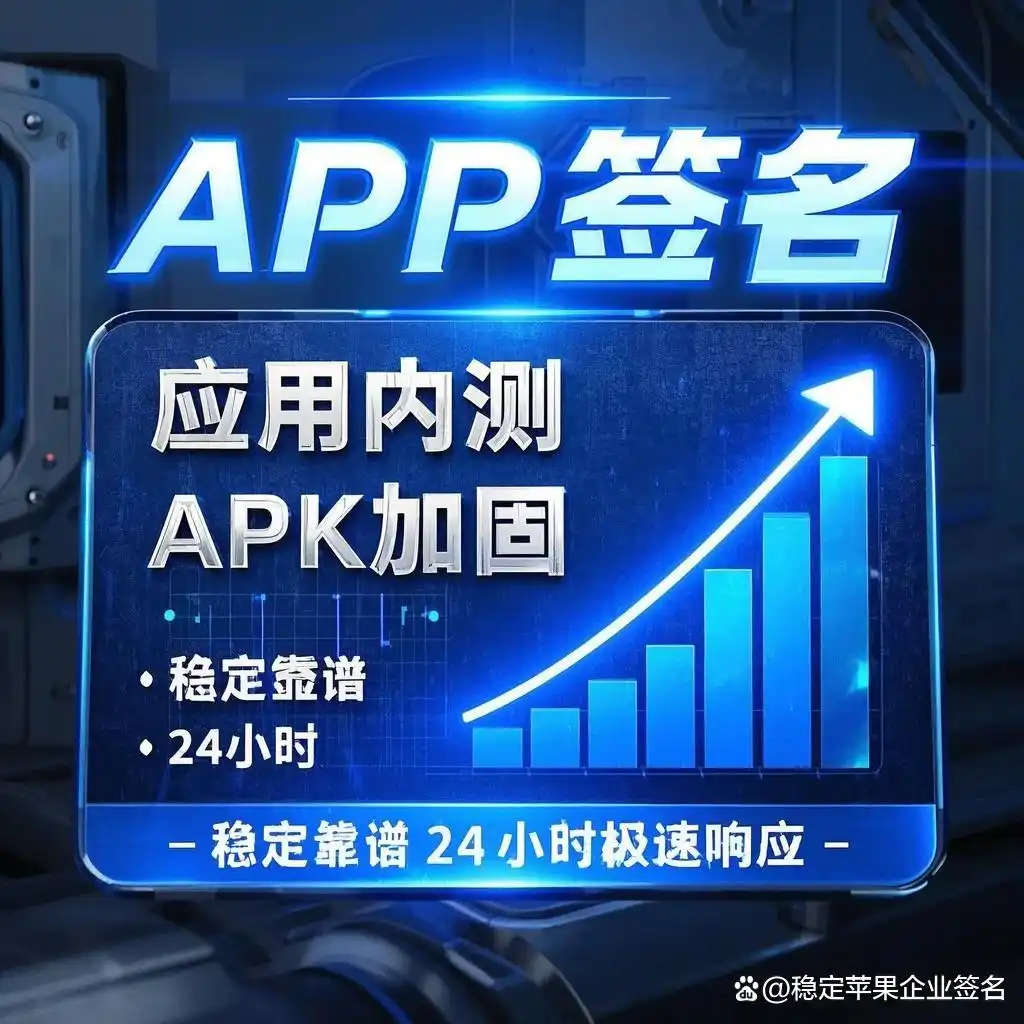 苹果安装签名失败_iOS安装签名错误_ios安装时出错