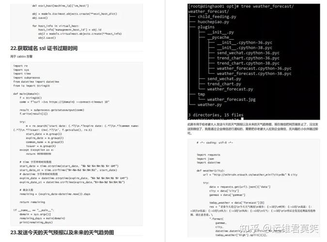 生产环境问题解决_linux与shell编程指南_脚本优化