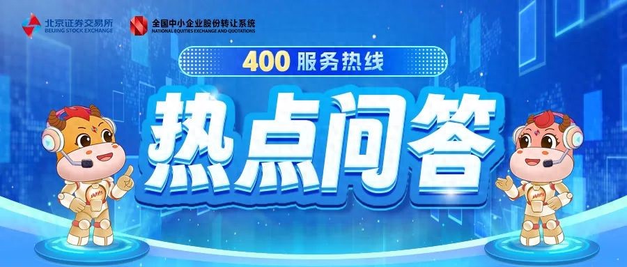 新三板股票交易时间与规则详解，投资者必看