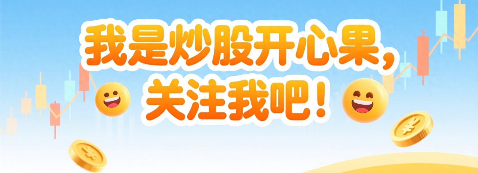 炒股太难？老股民靠这招稳赚十几年，均线斜率才是关键