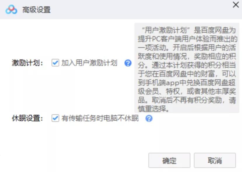 百度网盘用户激励计划争议_怎么把360云盘的视频下载到手机_百度网盘PDF转Word收费功能
