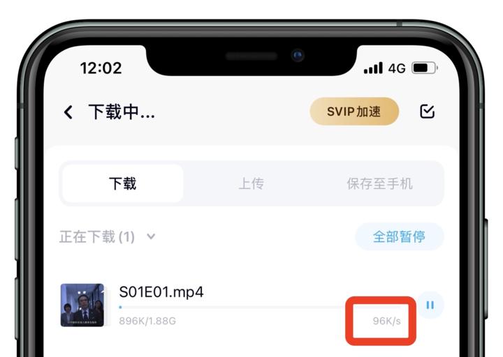 阿里云盘不限速！360云盘视频这样下载到手机