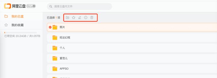 阿里云盘永不限速_阿里云盘公测体验_怎么把360云盘的视频下载到手机