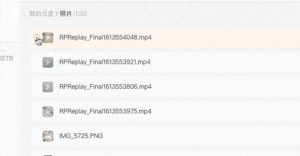 阿里云盘公测体验_阿里云盘永不限速_怎么把360云盘的视频下载到手机