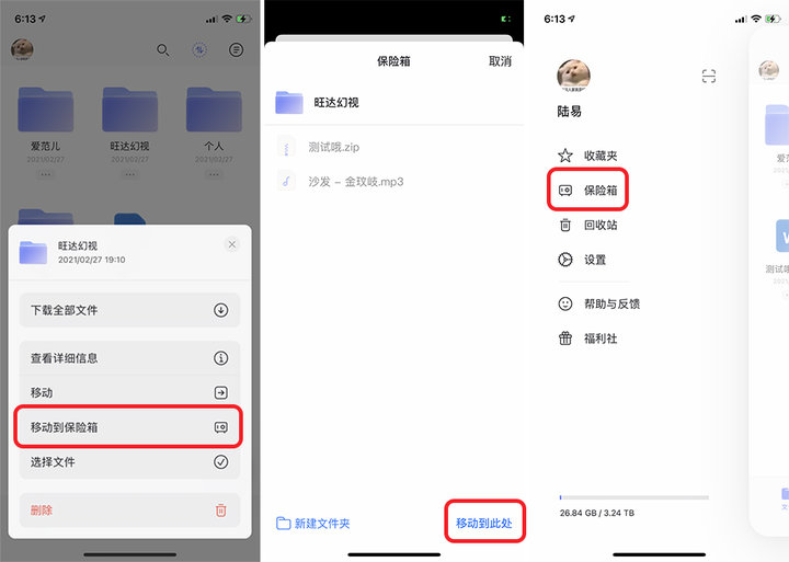 阿里云盘公测体验_阿里云盘永不限速_怎么把360云盘的视频下载到手机