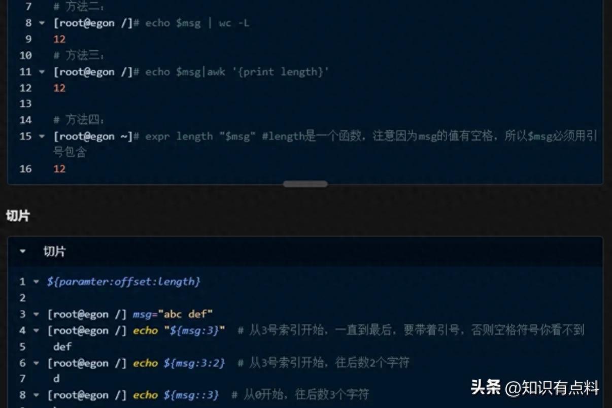从零用C语言写Shell，Linux底层实战实例