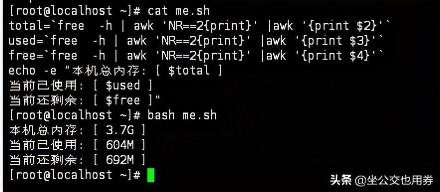 快速设置变量_shell编程实例_shell编程高级语法