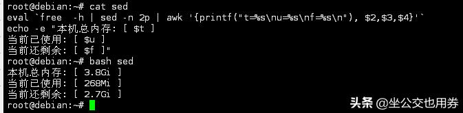 快速设置变量_shell编程实例_shell编程高级语法