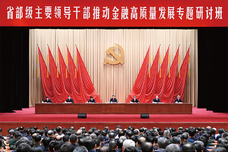 建设金融强国_金融一号店_中国特色金融发展之路