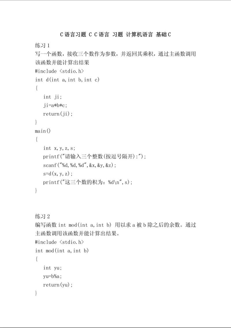 嵌入式跳槽面试栽跟头！C语言宏定义与内联函数基础题曝光