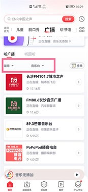 蜻蜓fm收音机广播电台软件
