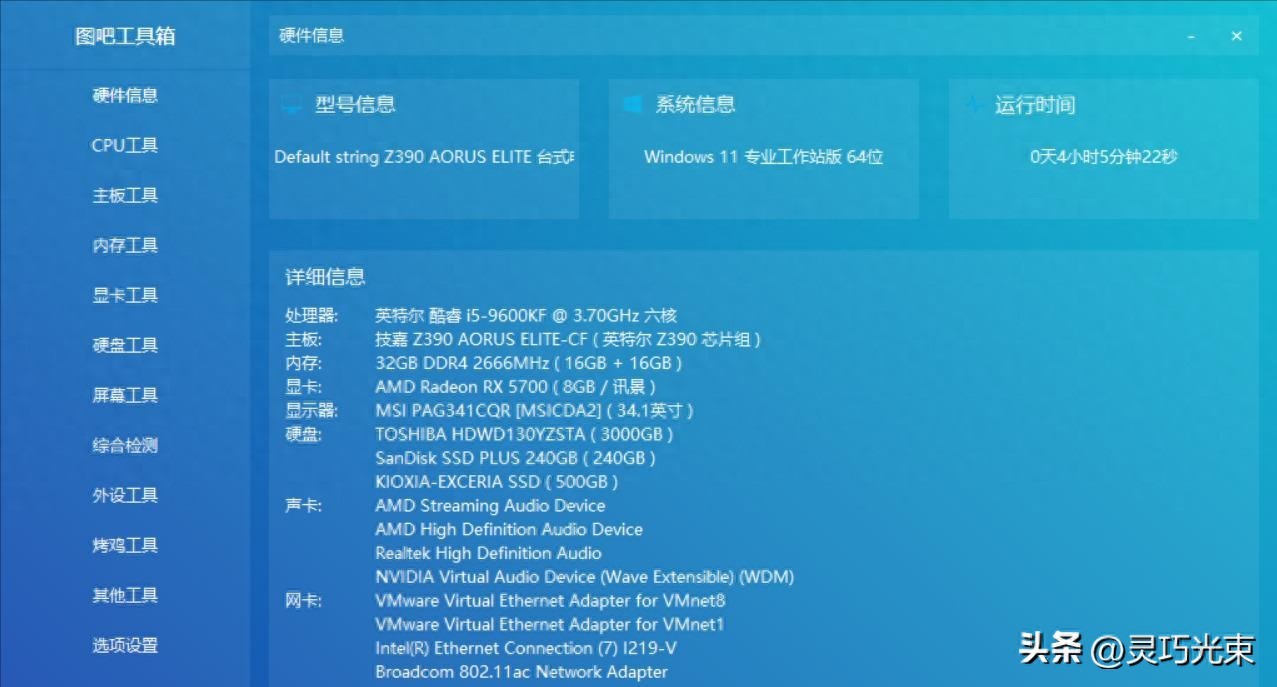 想在 Win11 电脑装 MacOS？搞定镜像文件和 EFI 文件就行
