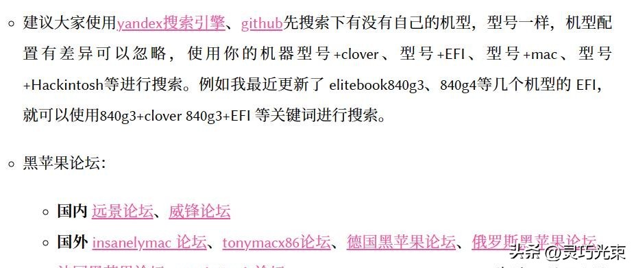 黑苹果安装教程_直接安装镜像文件_MacOS在Windows上安装步骤