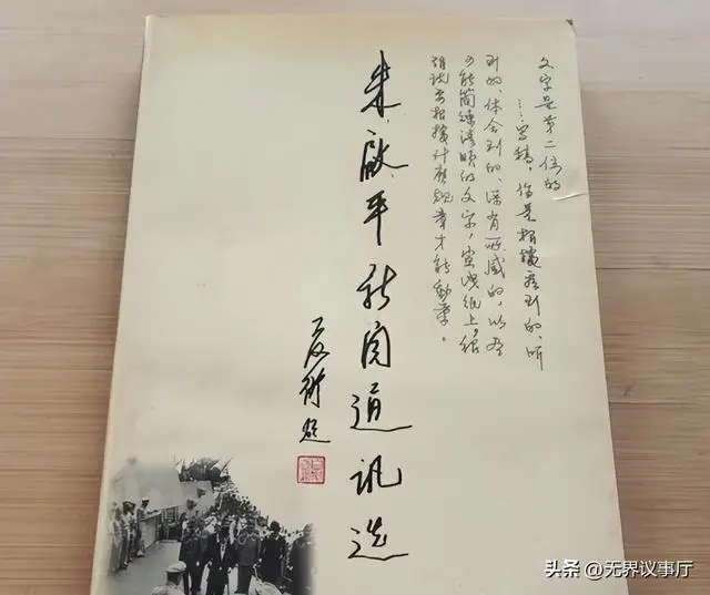 朱启平 太平洋战场 中国随军记者_日本战地记者